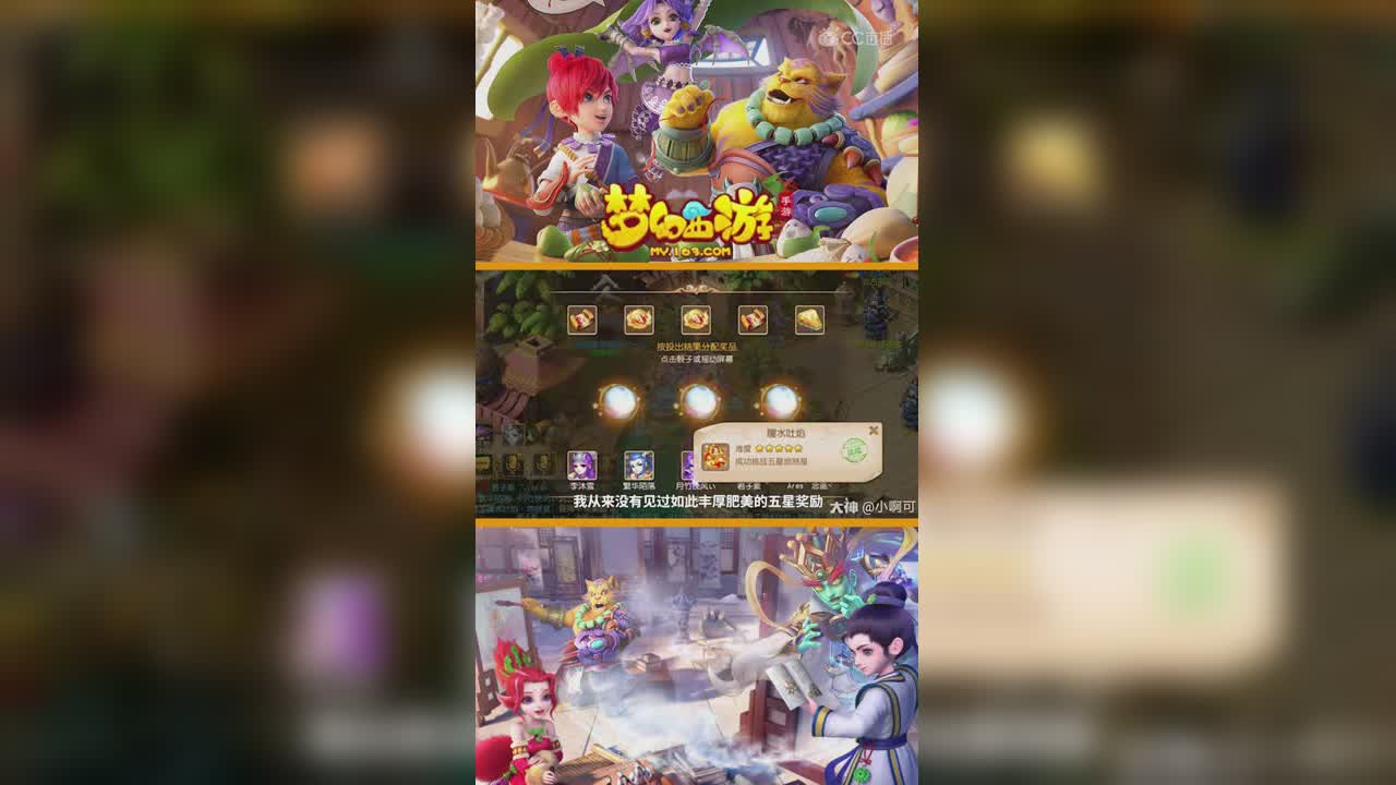 手游热点播报—最好的五星—竖版