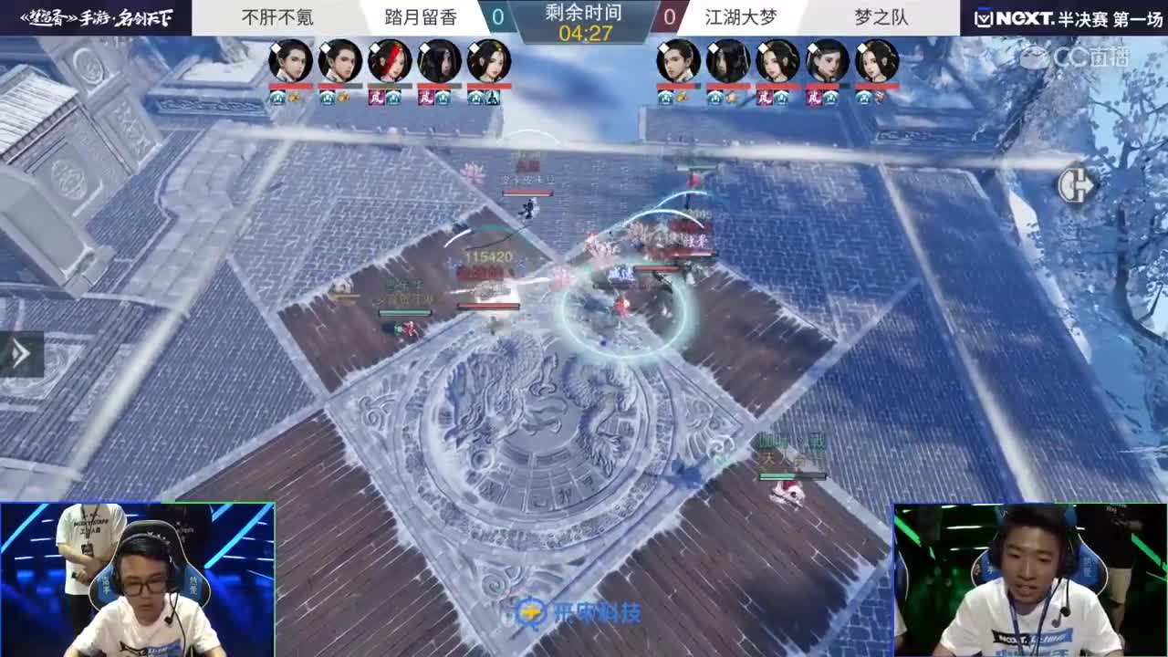 【2019NeXT春季赛】一梦江湖手游•名剑争霸总决赛  不肝不氪 VS 梦之队 6月8日