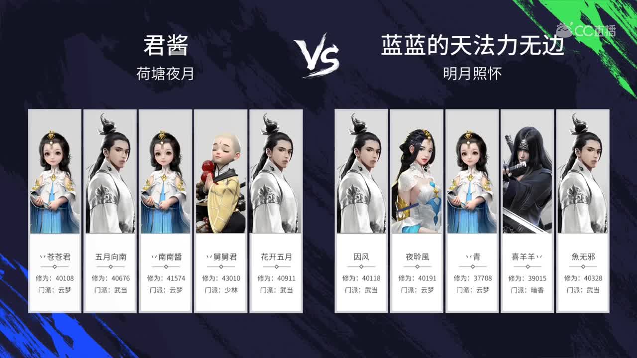 【2019NeXT春季赛】一梦江湖手游•名剑争霸总决赛 君酱 VS 蓝蓝的天法力无边 6月8日