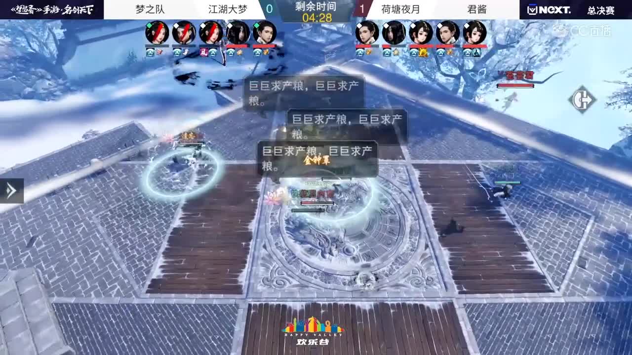 【2019NeXT春季赛】一梦江湖手游•名剑争霸总决赛  梦之队 VS 君酱  6月8日