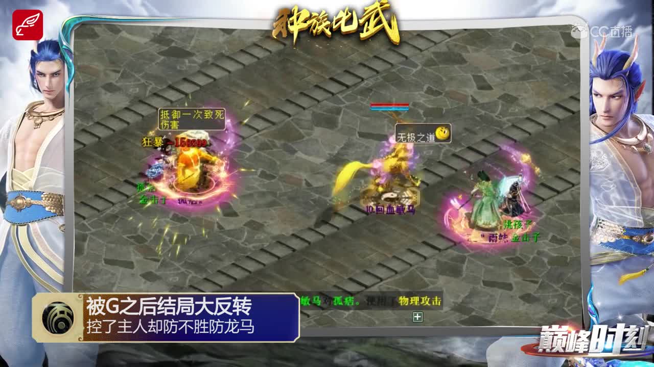 巅峰时刻-种族比武6月