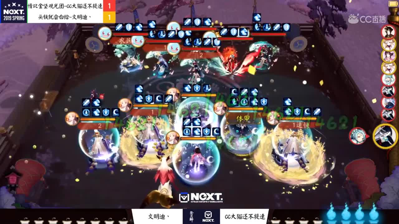 【2019NeXT春季赛】阴阳师春和演武战队赛 头铁就会白给vs情比金坚观光团 6月9日