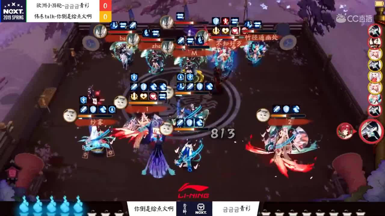 【2019NeXT春季赛】阴阳师春和演武战队赛 伟东talk VS 欧洲小游轮 6月9日