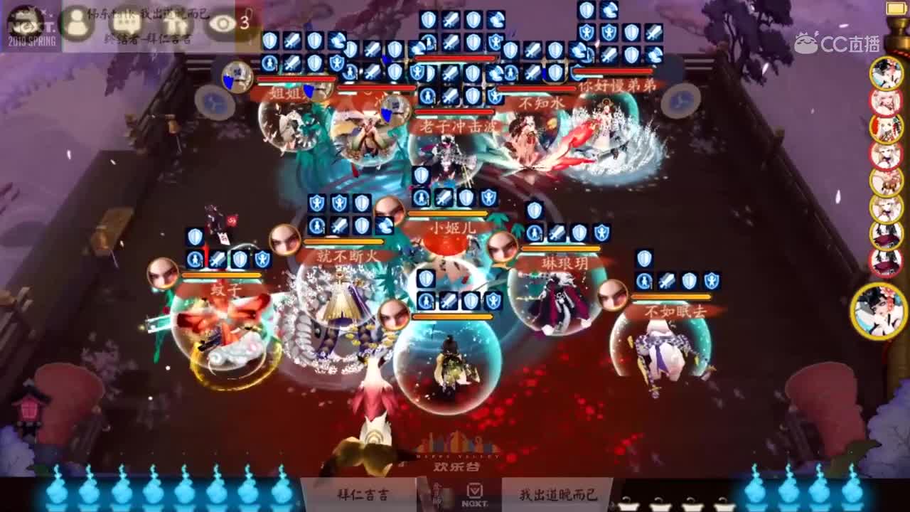 【2019NeXT春季赛】阴阳师春和演武战队赛 伟东talk VS 终结者 6月9日