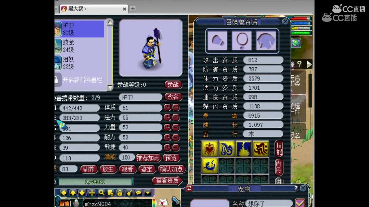 抗揍帮老板炼妖炸个性宝宝，出了高魔心护卫，算是给老板一个交代