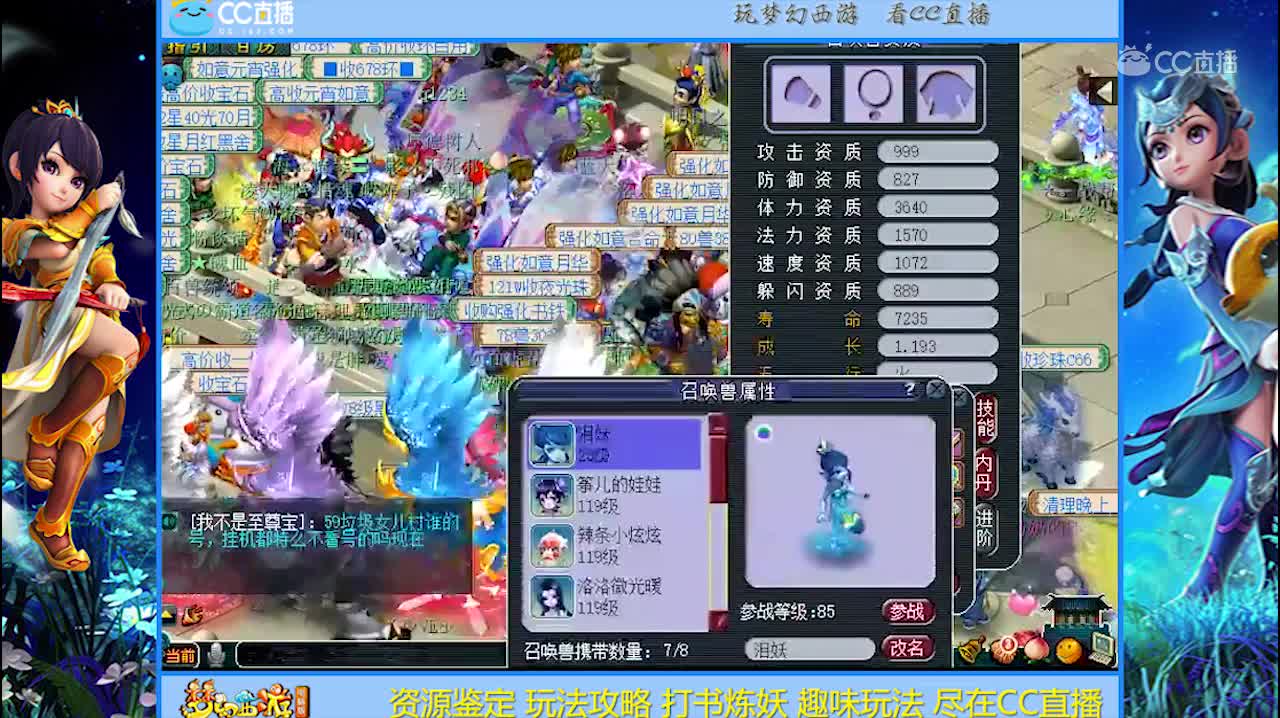 【打书炼妖】炼妖8+8=？？【CC情报站】