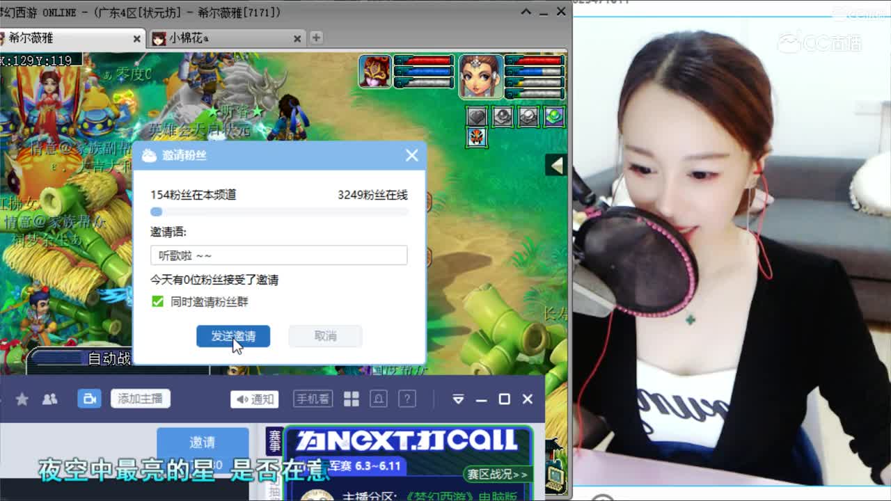 魅小舞-夜空中最亮的星