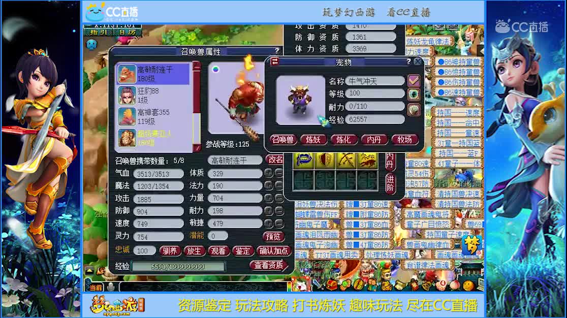 【打书炼妖】很少见的8技能火车头【CC情报站】