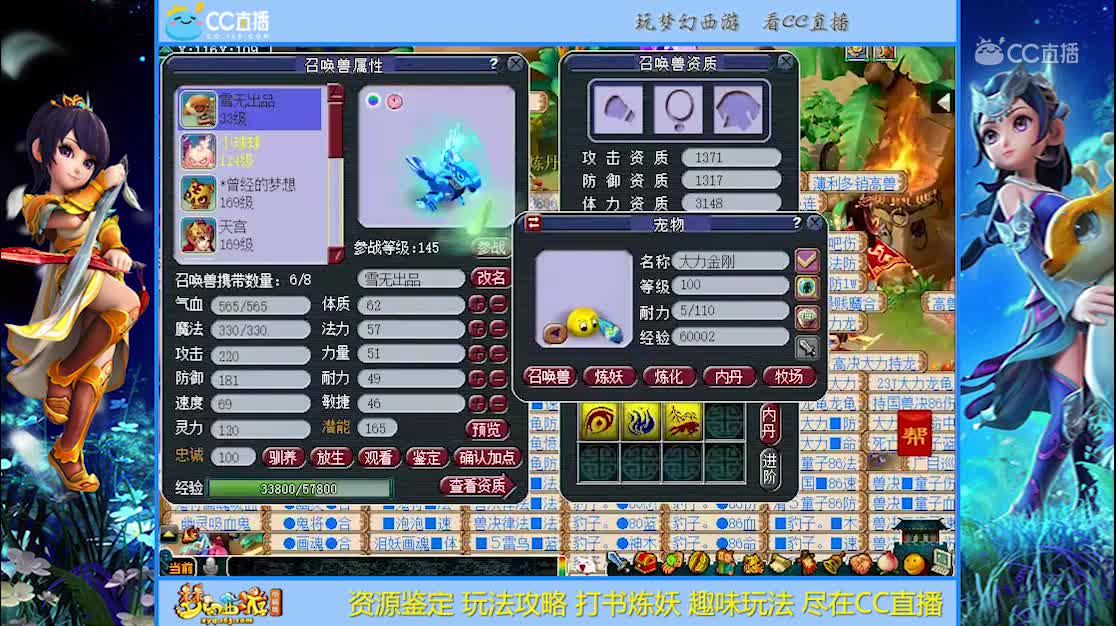 【打书炼妖】天科神宠！机关鸟打书好厉害的大鸟【CC情报站】