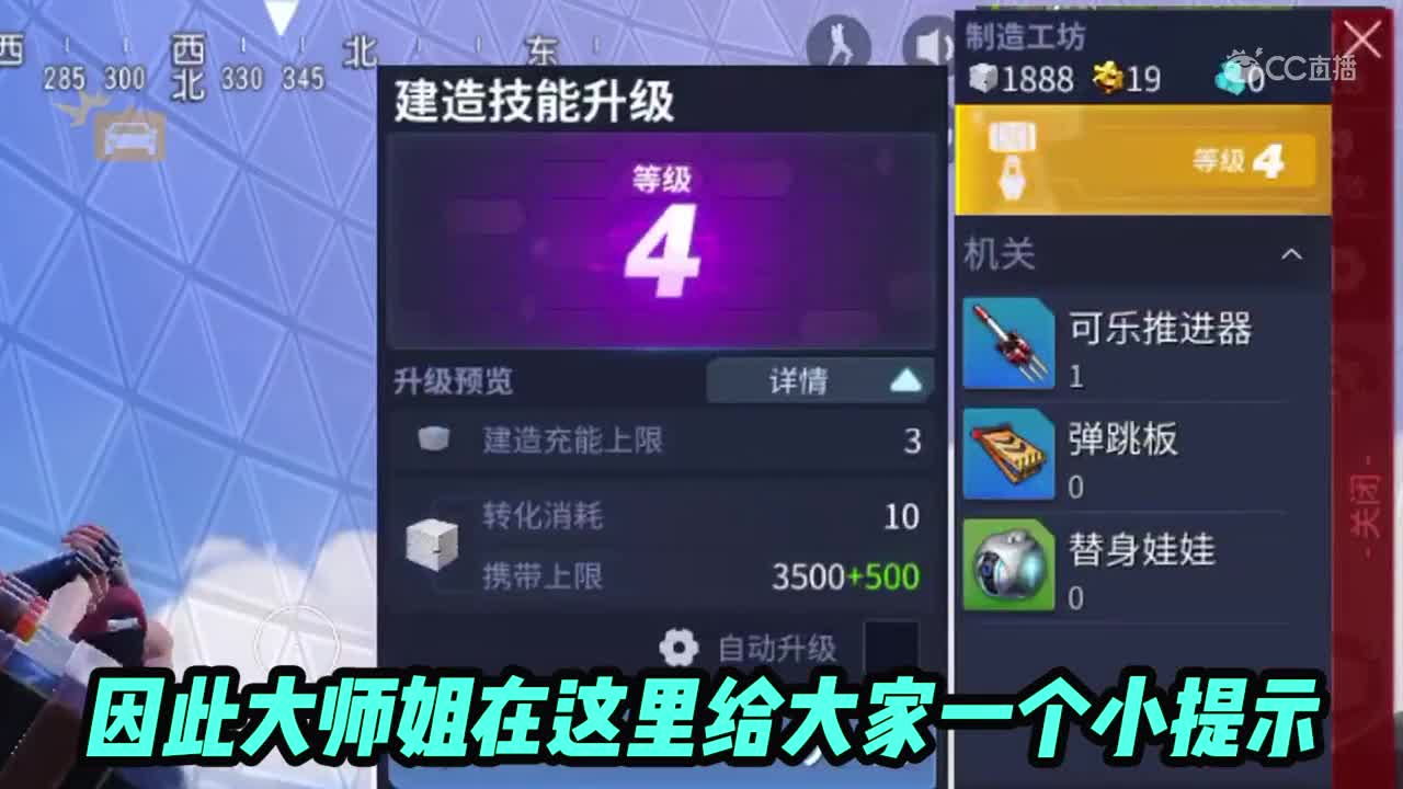 堡垒自习室：建造技巧（2）