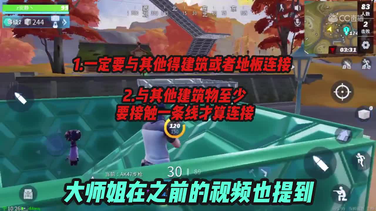 堡垒自习室：建造技巧（4）