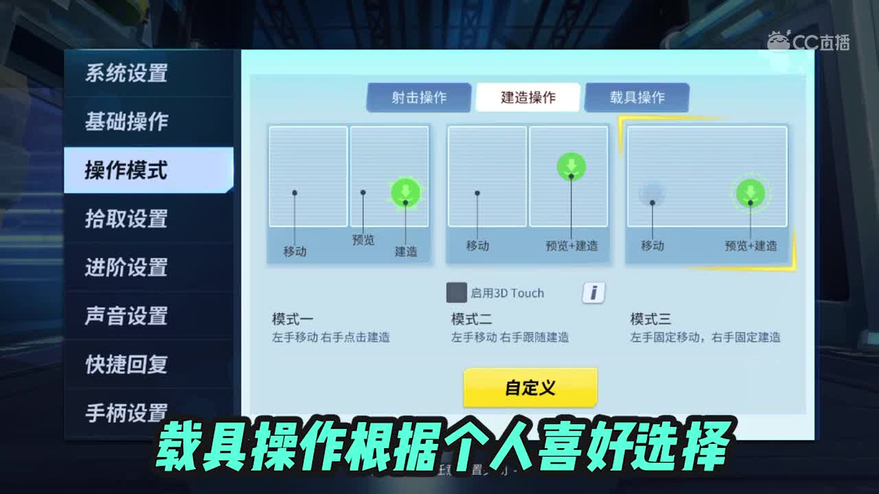 堡垒自习室：教你如何二指秀翻天