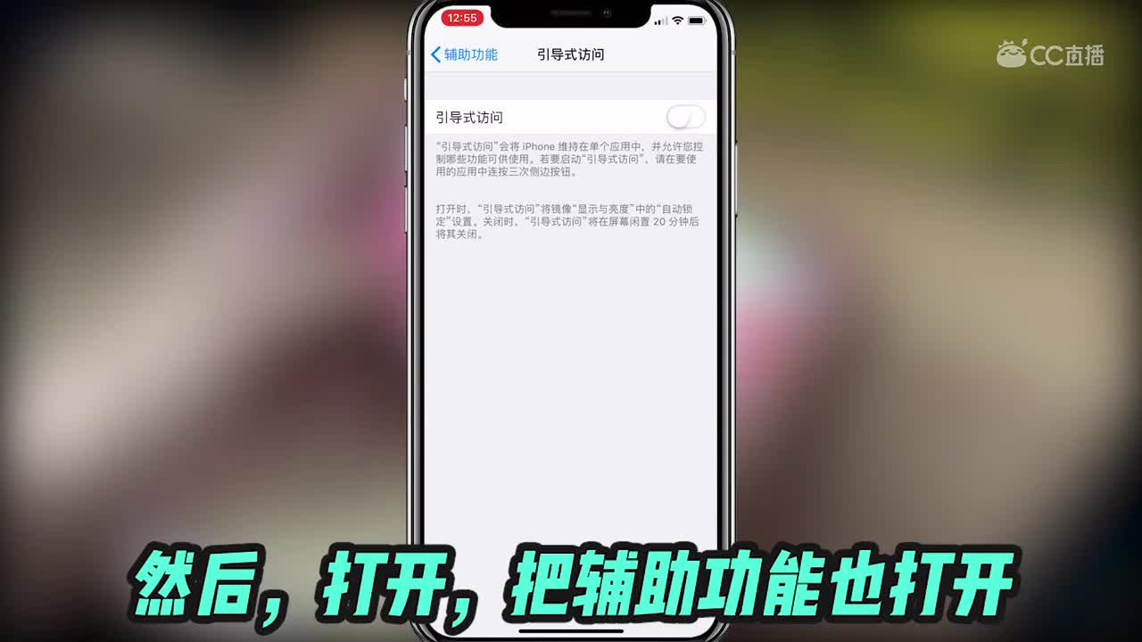 堡垒自习室：教你如何进入手机模式