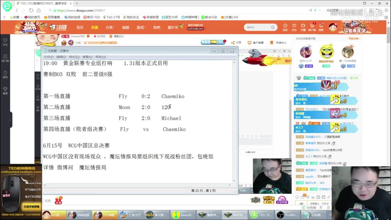 特短居然说菊妹一米四！一生之敌摆脱不掉了！短酱2019WCG世界总冠军无悬念！短酱线不见不散~ -