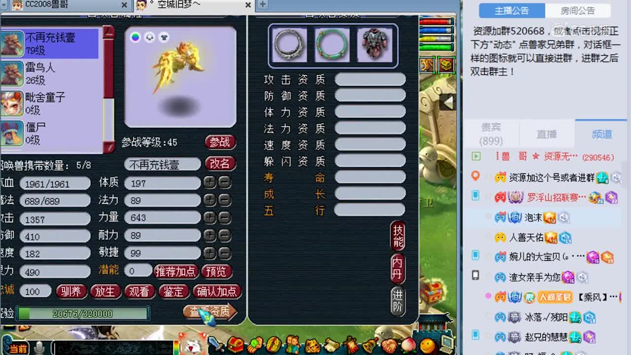 原来前面打书失败是铺垫！真正的炼妖 老板不用打书了可以直接用