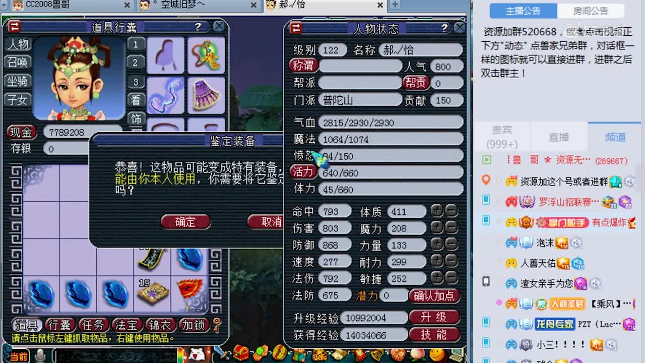 一个叫兽哥悔不当初的鉴定！为什么用女号鉴定 要哭了快
