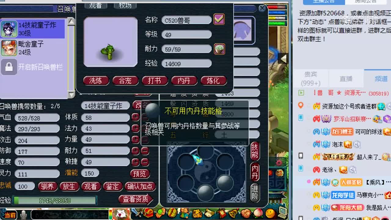 什么样的炼妖叫兽哥久久无语！简直怀疑人生