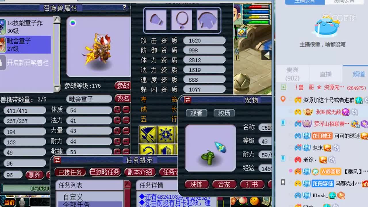 兽哥认为个不亏的炼妖！凡人瑟瑟发抖