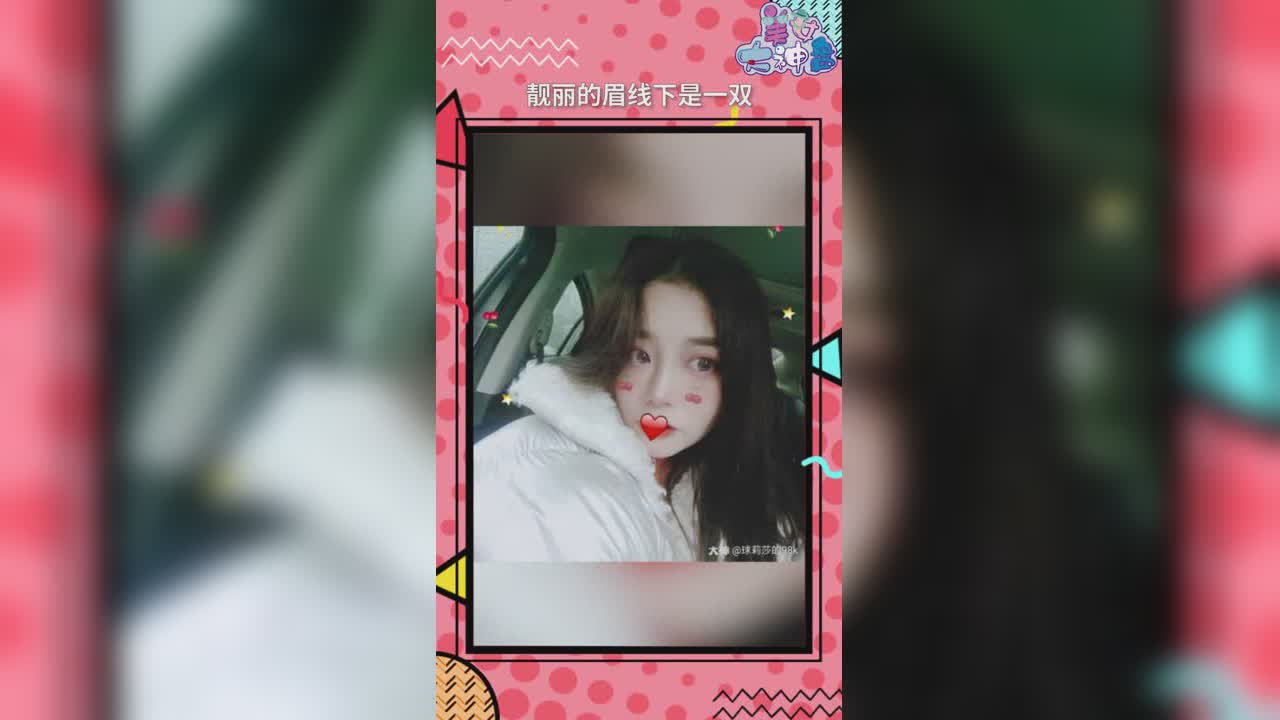 美女大神盘第十一期