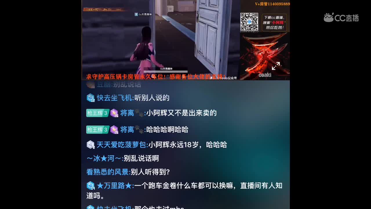 2019.6.10.0:00的回放 说几句心里话，我做直播的初衷，我对进过的战队遇到的人的看法！我喜......