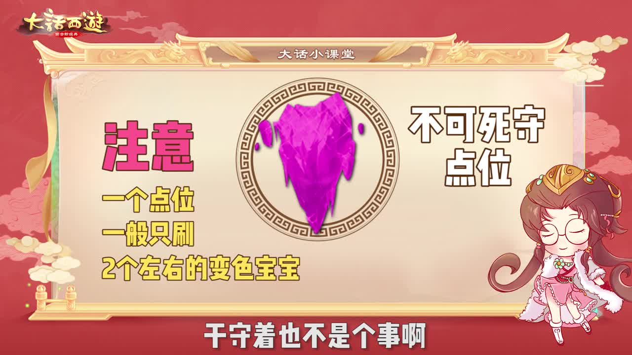 【大话西游手游】大神帮帮忙-第一期，如何抓取变色宝宝