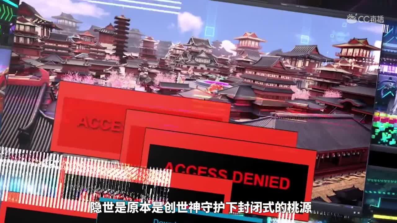 隐世录背景剧情介绍2