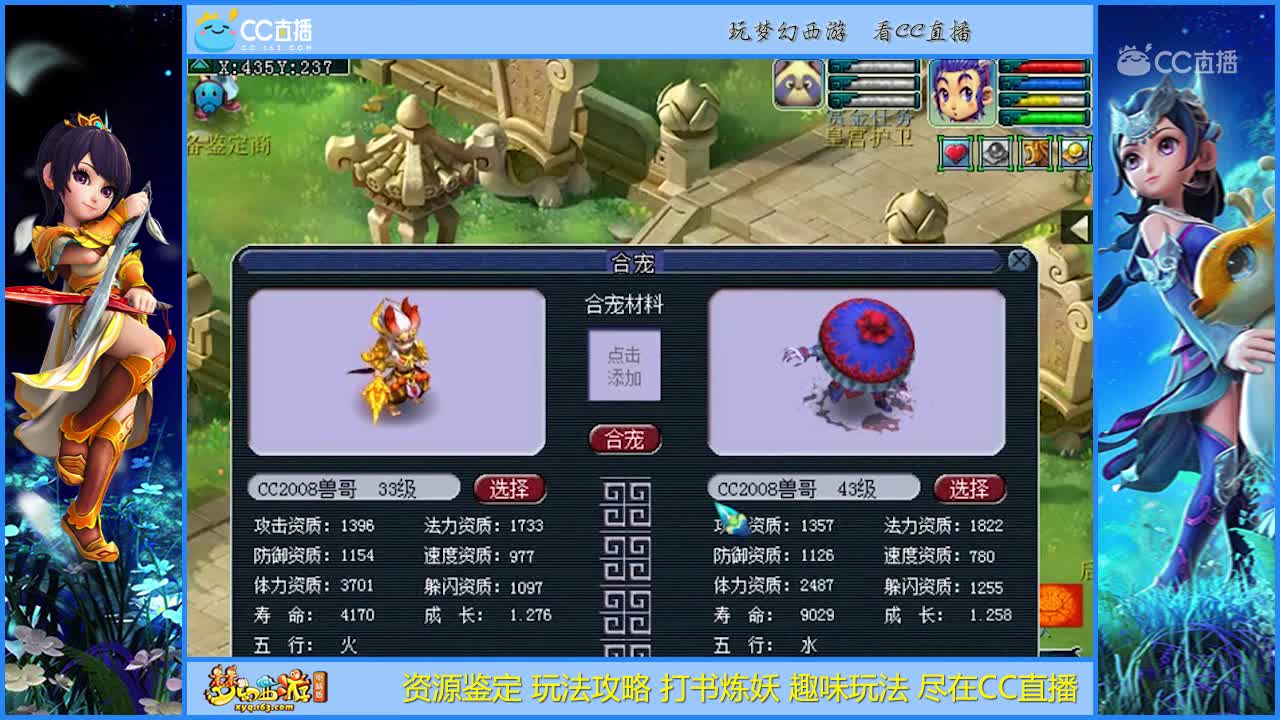 【打书炼妖】这波炼妖有点秀 结果出人预料【CC情报站】