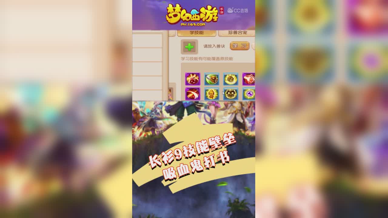长衫9技能壁垒吸血鬼打书-竖版