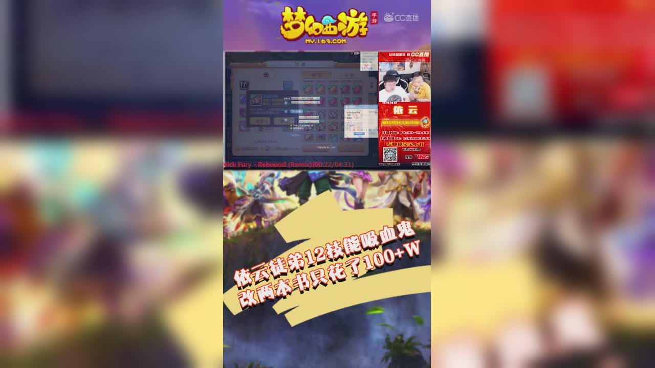 依云徒弟12技能吸血鬼改两本书只花了100+w-竖版