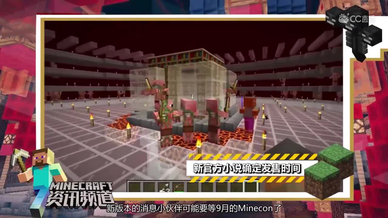 【我的世界每周资讯】第九十期-地下城玩法公布！#我的世界# #原创作者联盟# @网易游戏原创作者联盟
