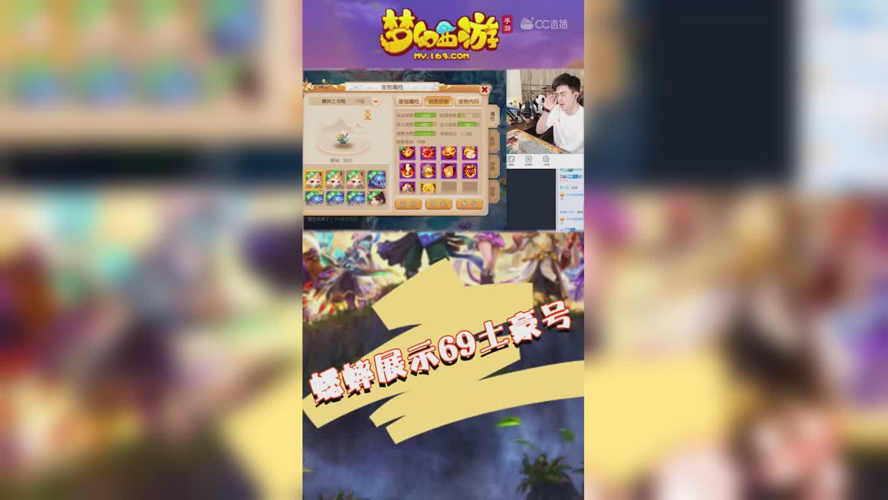 蟋蟀展示69土豪号，这是曦帅自己的另外一个号吗-竖版