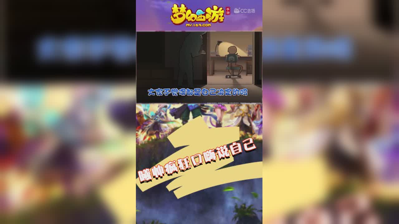 曦帅疯狂口嗨说自己要浙大、复旦、上交、南大-竖版