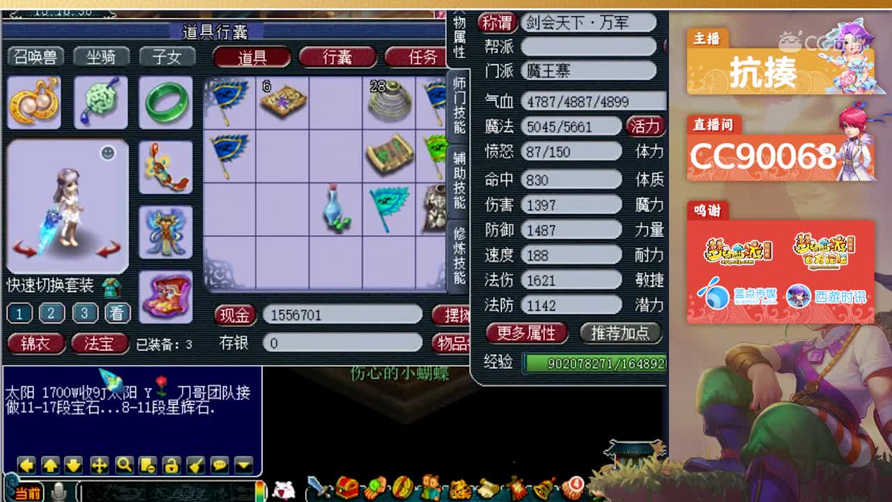 又一件18段无级别项链诞生！老王展示69全身无级别魔王方寸