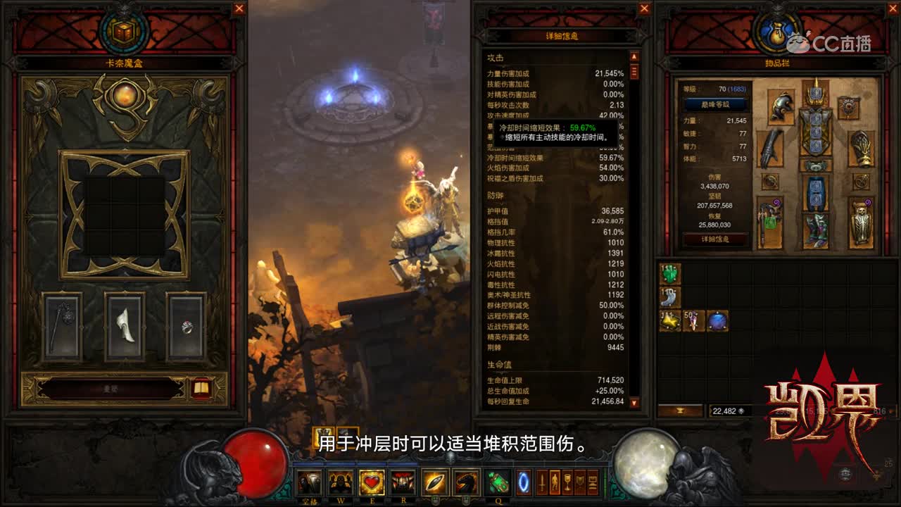 暗黑“3”分钟第二十五期：圣教军散件飞盾
