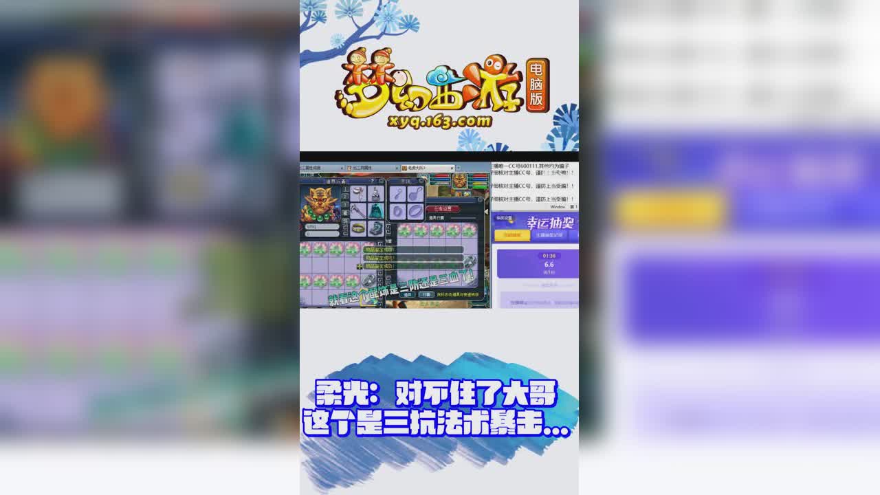 【梦幻西游】柔光：对不住了大哥 这个是三抗法术暴击...