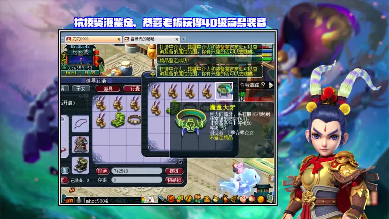 【梦幻西游】抗揍资源鉴定，恭喜老板或者40级简易装备