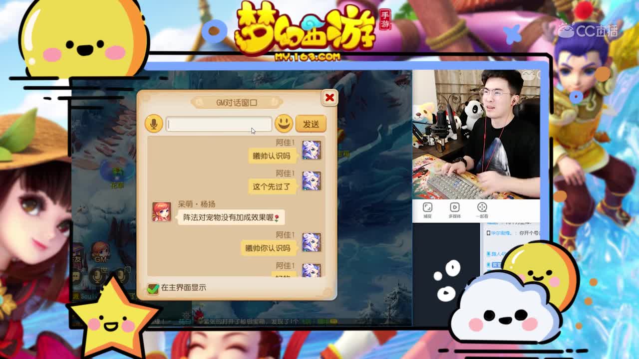 曦帅遭专属GM两连杀？阵法大克对宝宝伤害结果到底有没有影响？