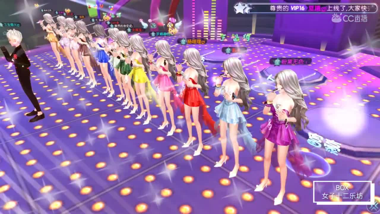 BOX-女子十二乐坊