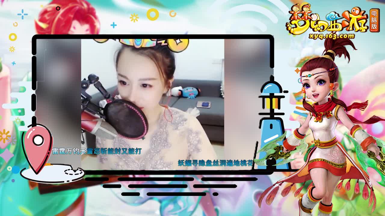 忧伤还是快乐 梦幻西游版-