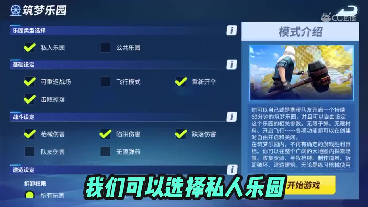 堡垒自习室：神奇的筑梦乐园