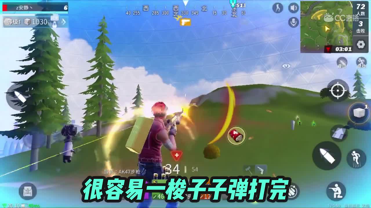 堡垒自习室：AK47战术打法教学