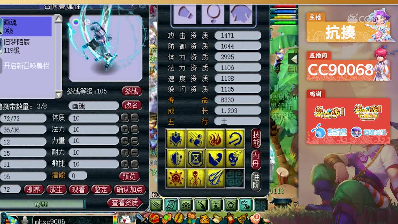 老王炼妖连跳成就，合出11技能画魂，只可惜……