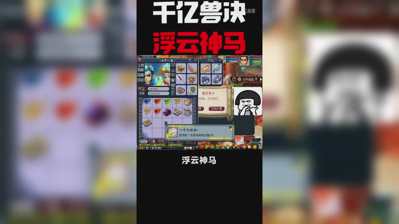 千亿兽决领到浮云神马，是怎样一种体验