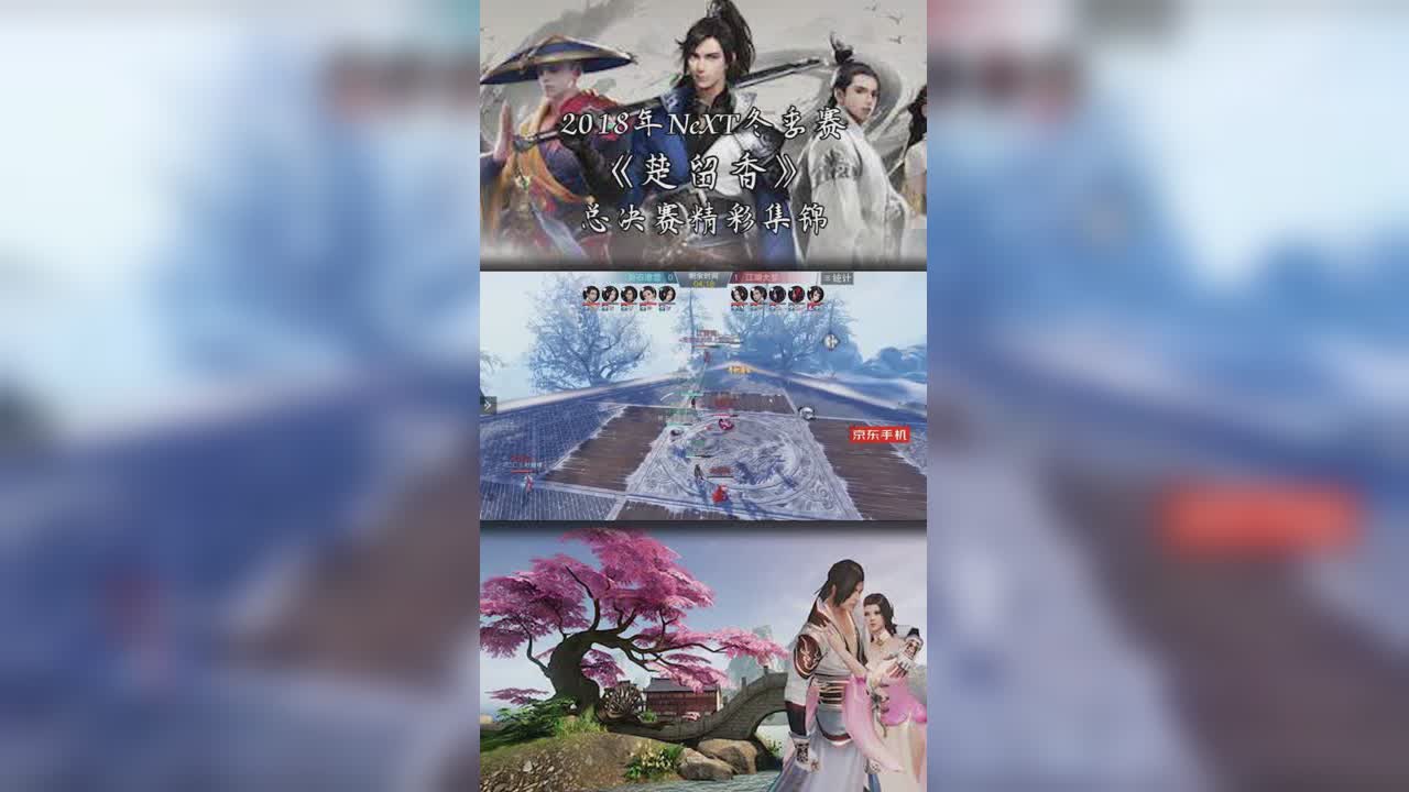 精彩集锦（二）