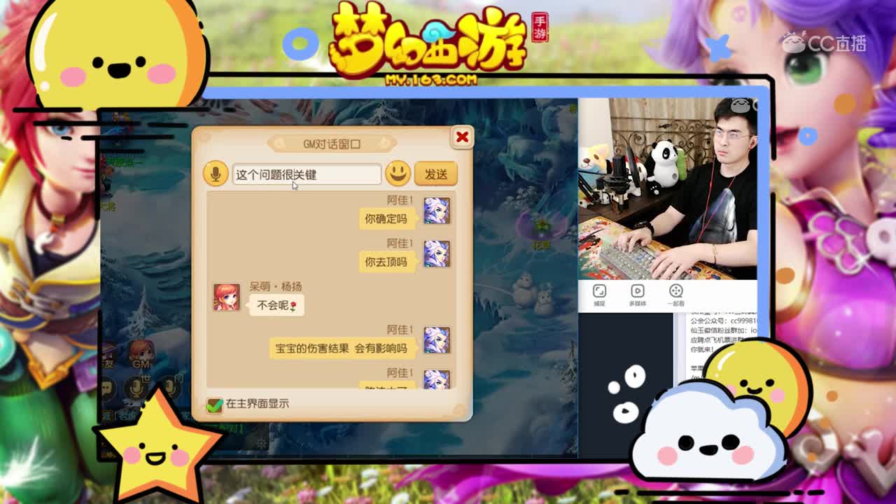 曦帅遭专属GM两连杀？阵法大克对宝宝伤害结果到底有没有影响？