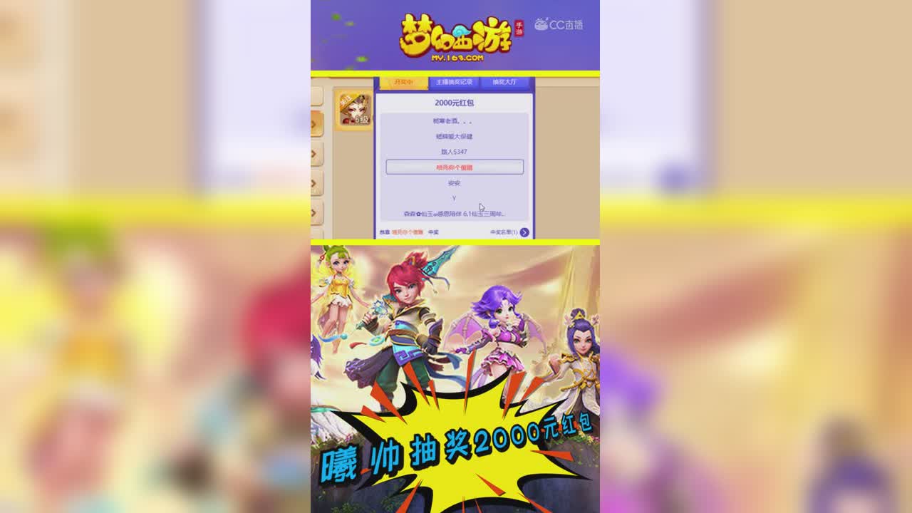 曦帅抽奖2000元红包 结局很刺激—竖版