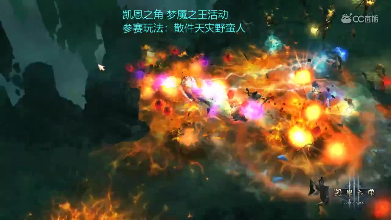 凯恩之角梦魇之王活动—我即为天灾！
