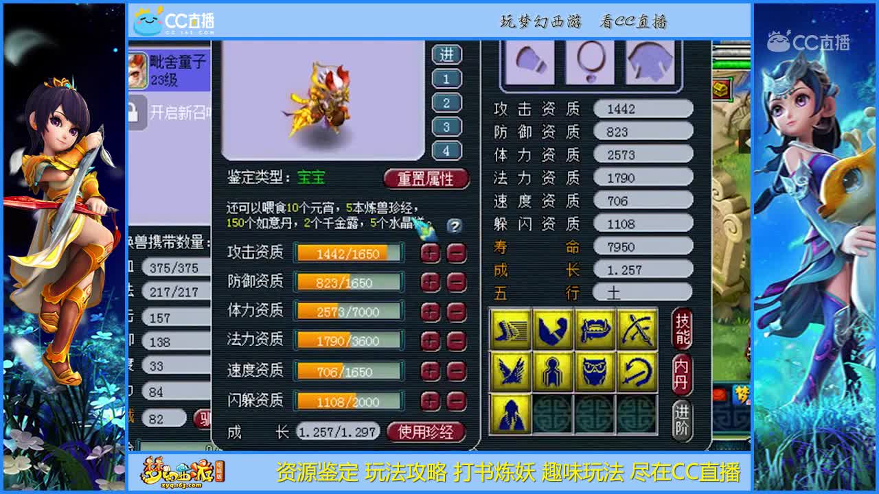 【打书炼妖】炼妖9+11 是会出什么【CC情报站】
