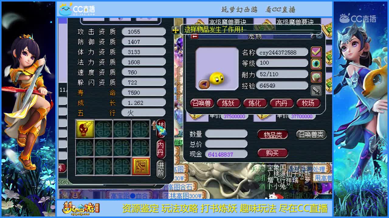 【打书炼妖】14技能宝宝上书【CC情报站】