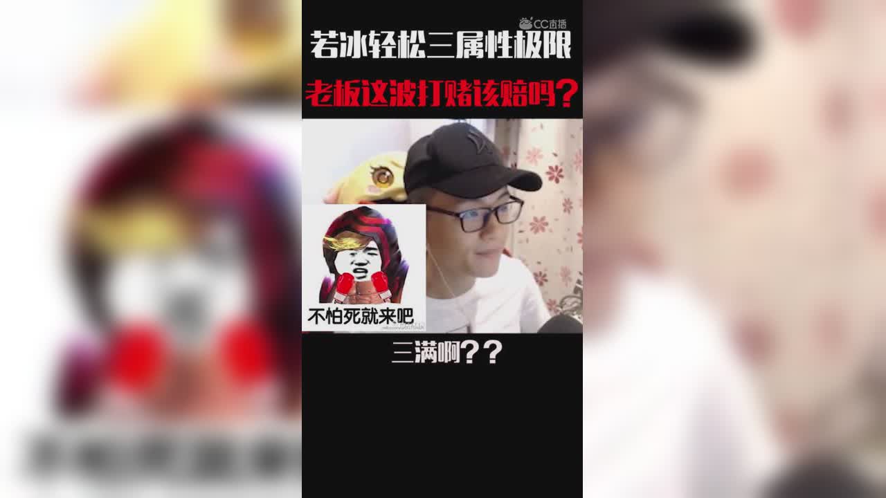 老板打赌三满跪舔若冰，极限三满熔炼轻松达成